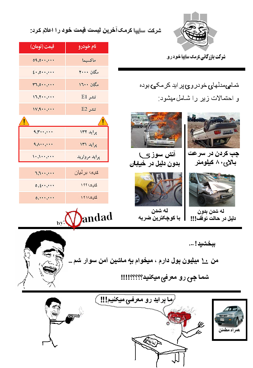 ترول جديد جديد تو رو خدا بيا 3پاس بده 1
